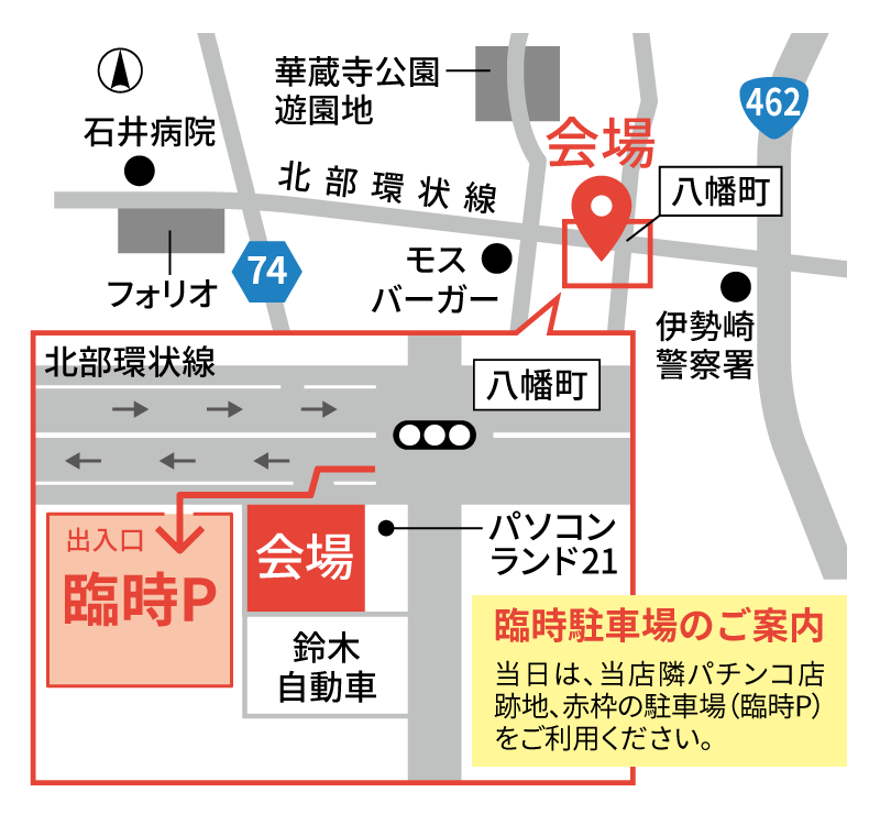 会場と駐車場の地図